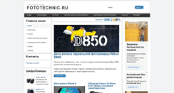 Desktop Screenshot of fototechnic.ru